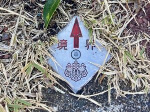 ー山林測量で境界はどこまで確認すべき？土地トラブルを防ぐための基本知識ー